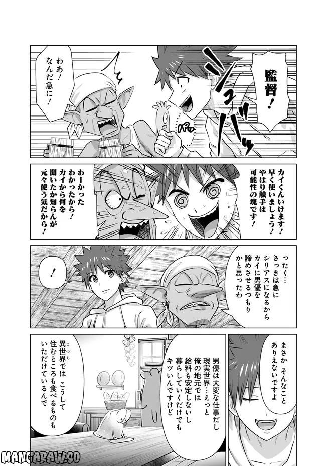 ページ 5 — 第16話