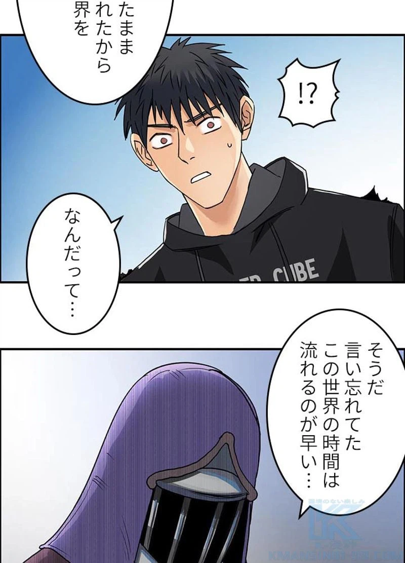 ページ 13 — 第90話