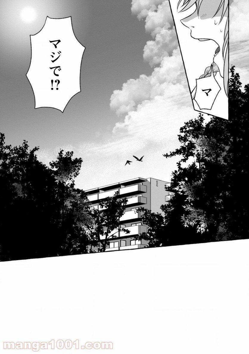 ページ 9 — 第1話
