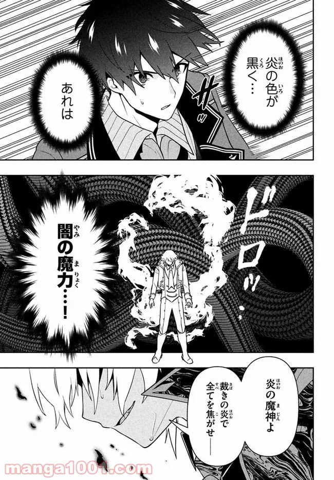 ページ 15 — 第10話