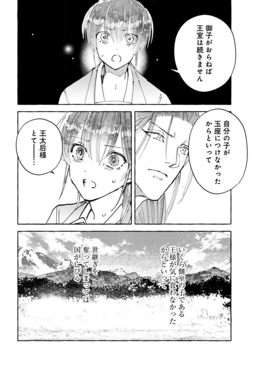 ページ 9 — 第19.2話