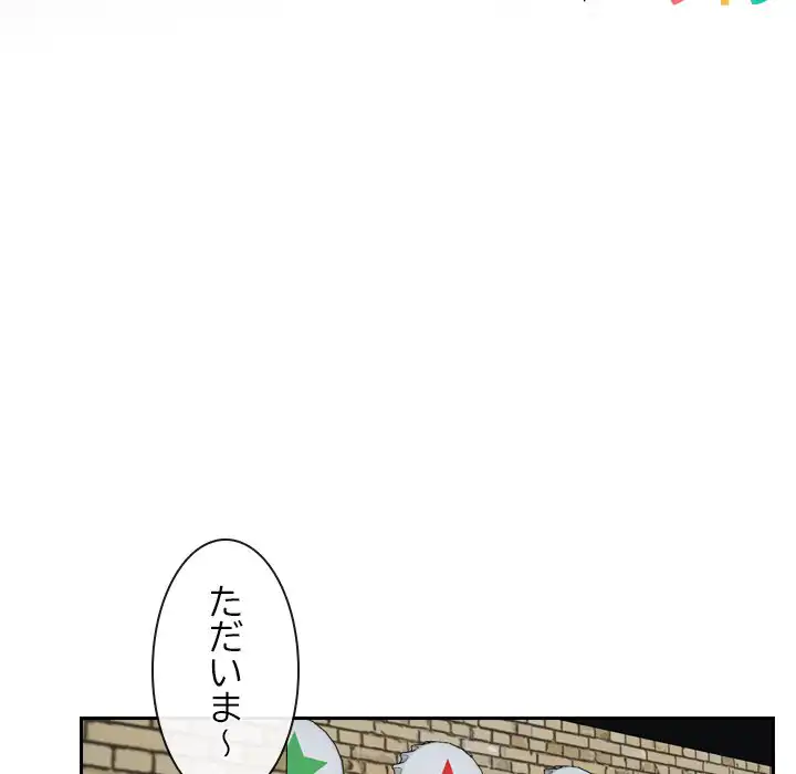 ページ 10 — 第13話
