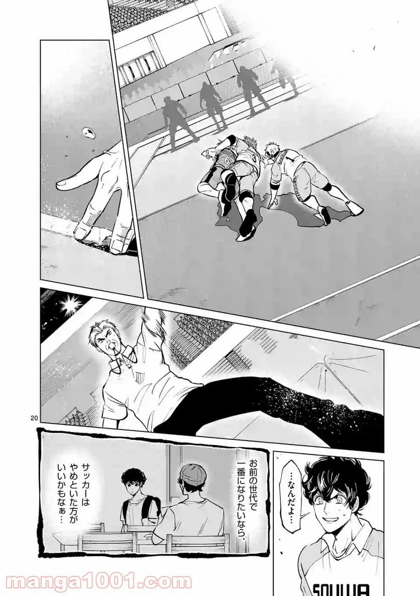 ページ 20 — 第141話