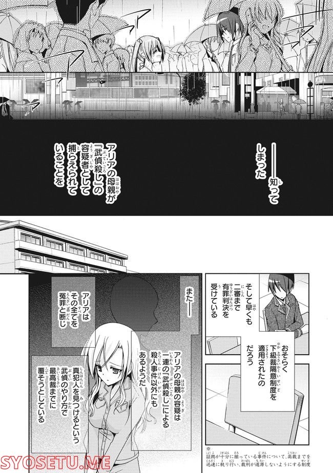ページ 16 — 第10話