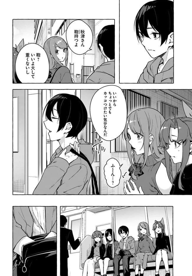 ページ 18 — 第26話