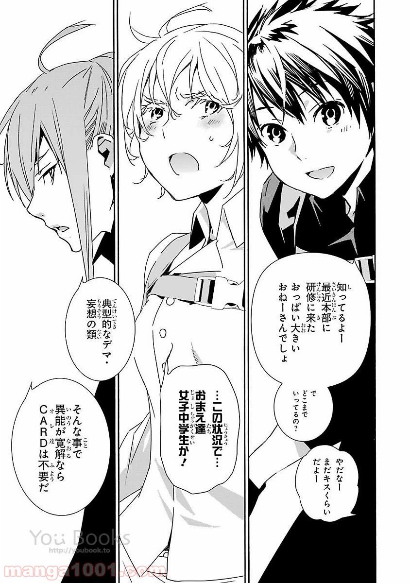 ページ 21 — 第9.5話