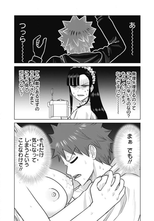 ページ 11 — 第104話