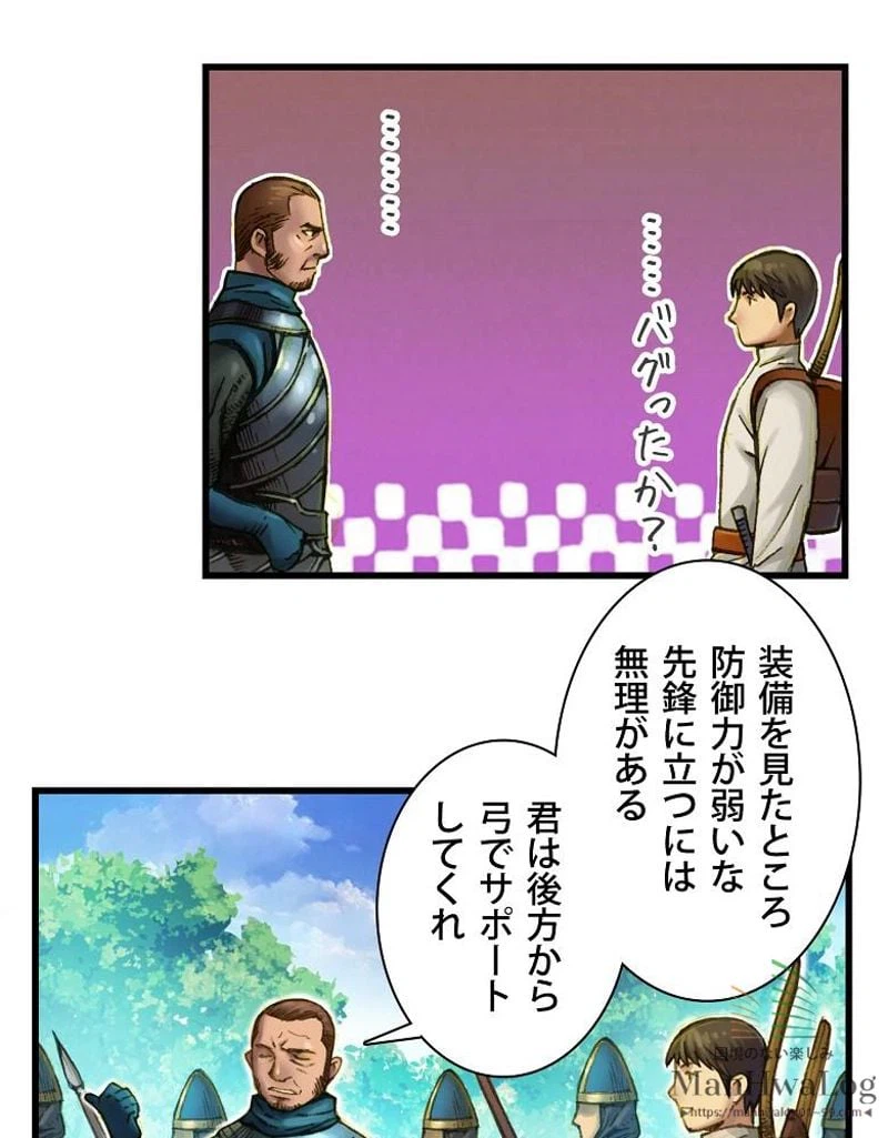ページ 9 — 第17話