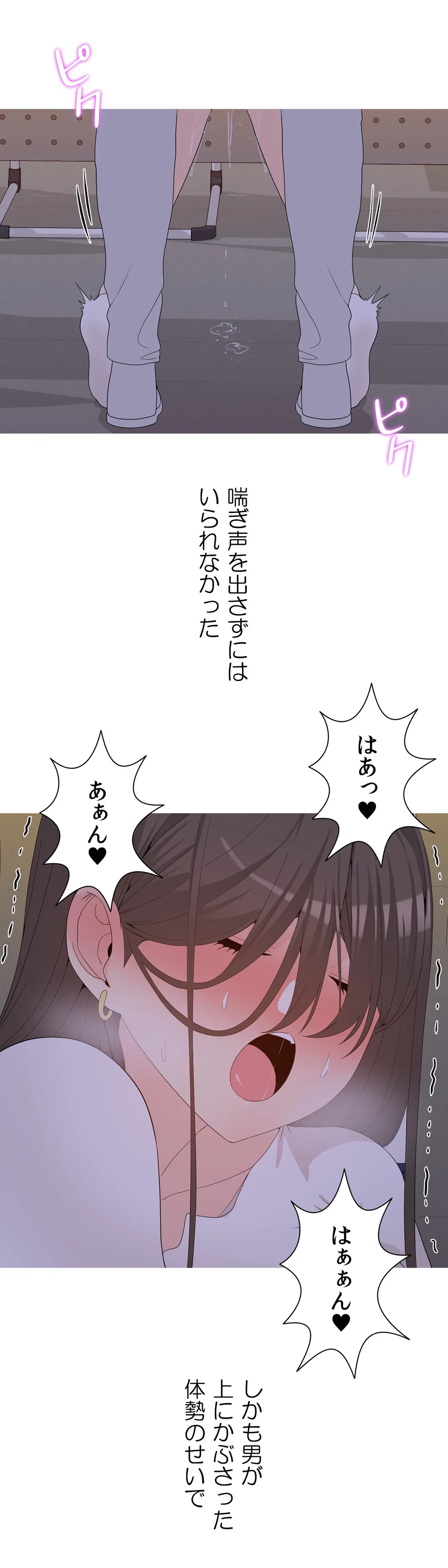 ページ 29 — 第14話