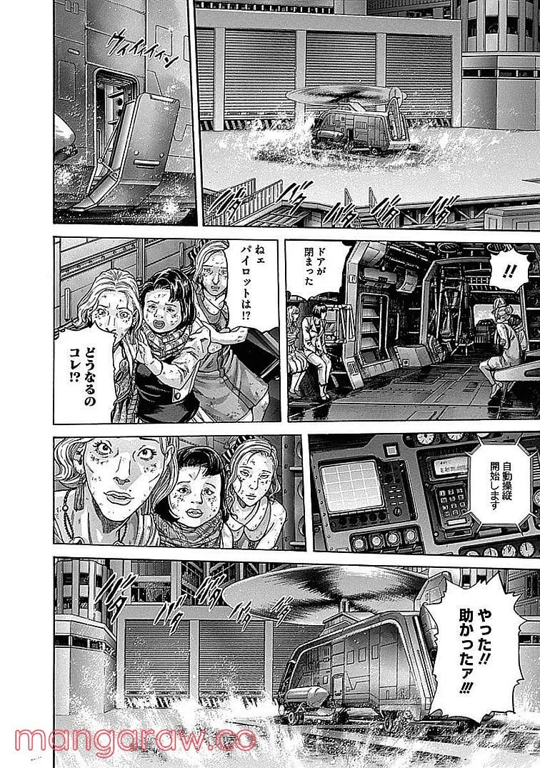 ページ 10 — 第207話