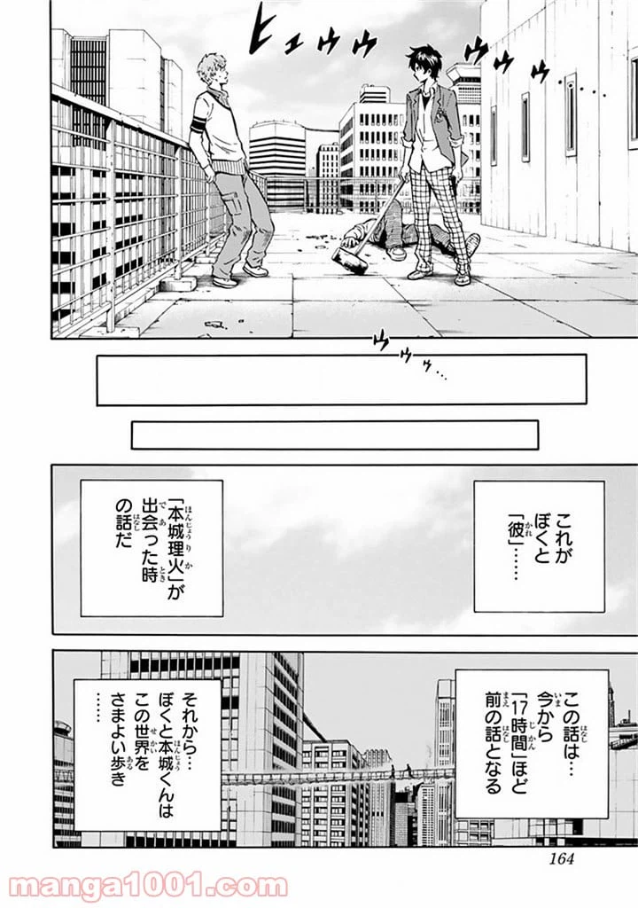 ページ 25 — 第59話