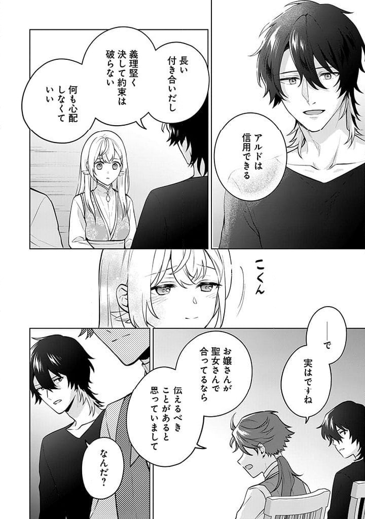 ページ 18 — 第11話
