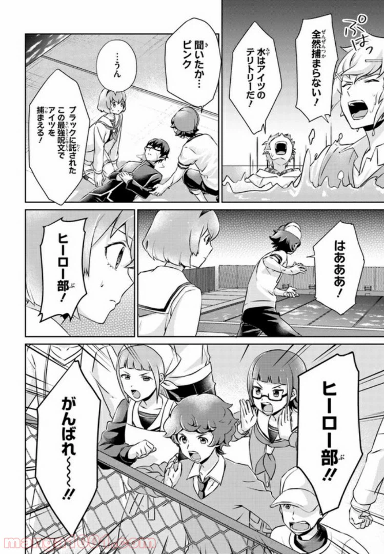 ページ 24 — 第10話
