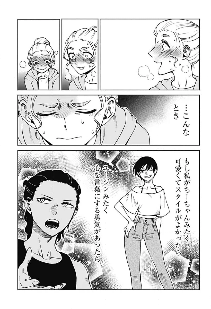 ページ 9 — 第6話