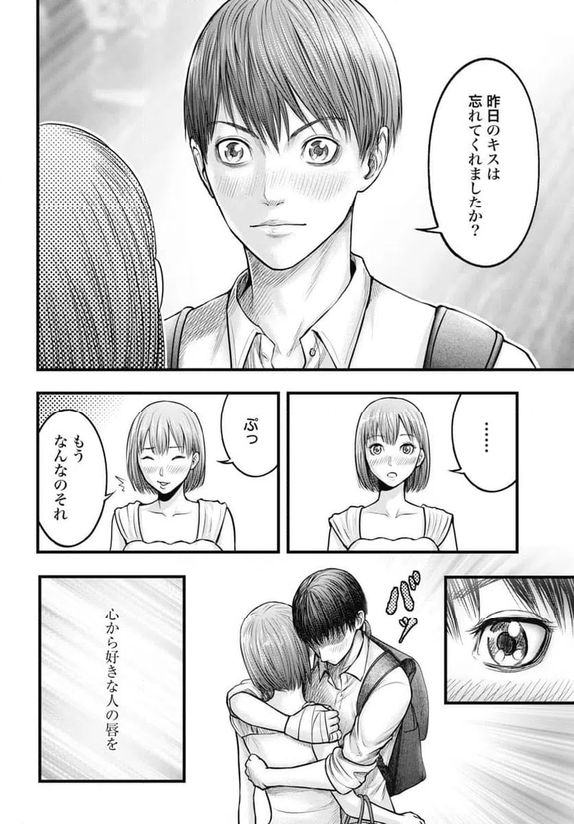 ページ 14 — 第7.1話