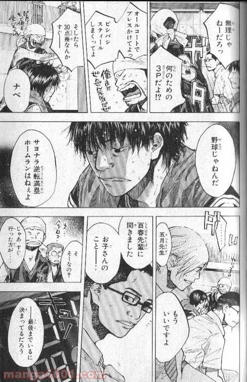 ページ 10 — 第137話