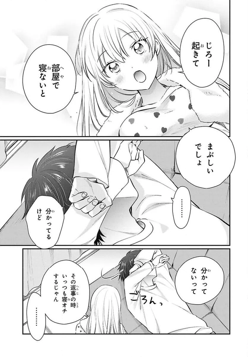 ページ 5 — 第74話