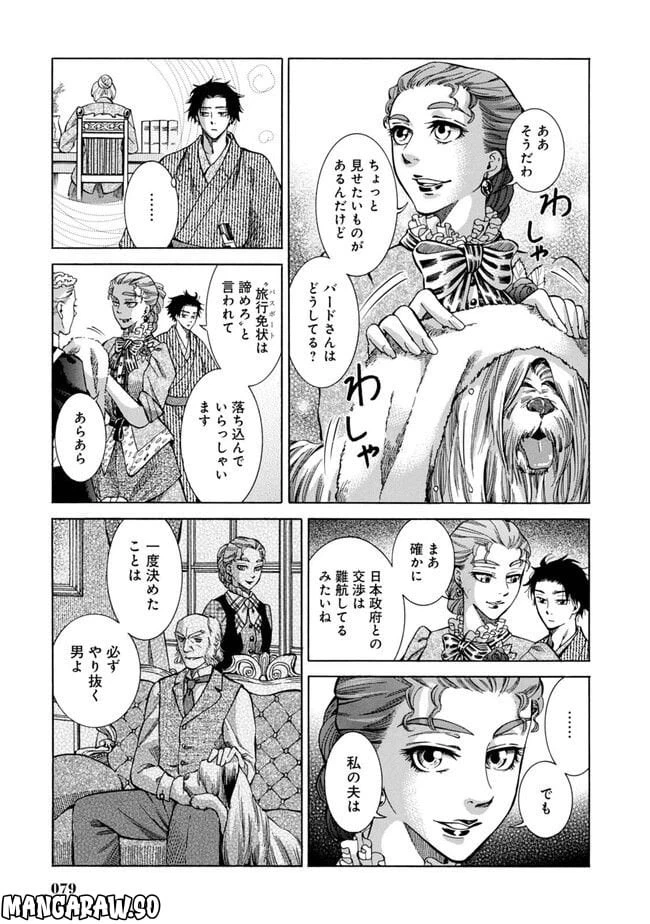 ページ 31 — 第2話