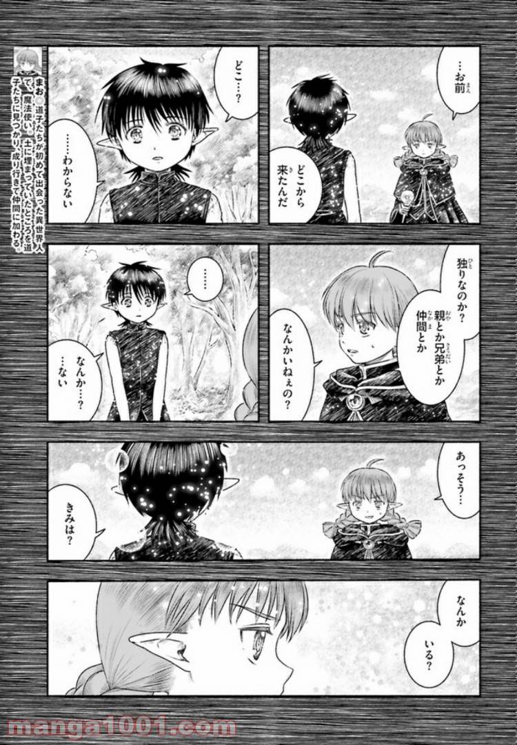 ページ 3 — 第13話