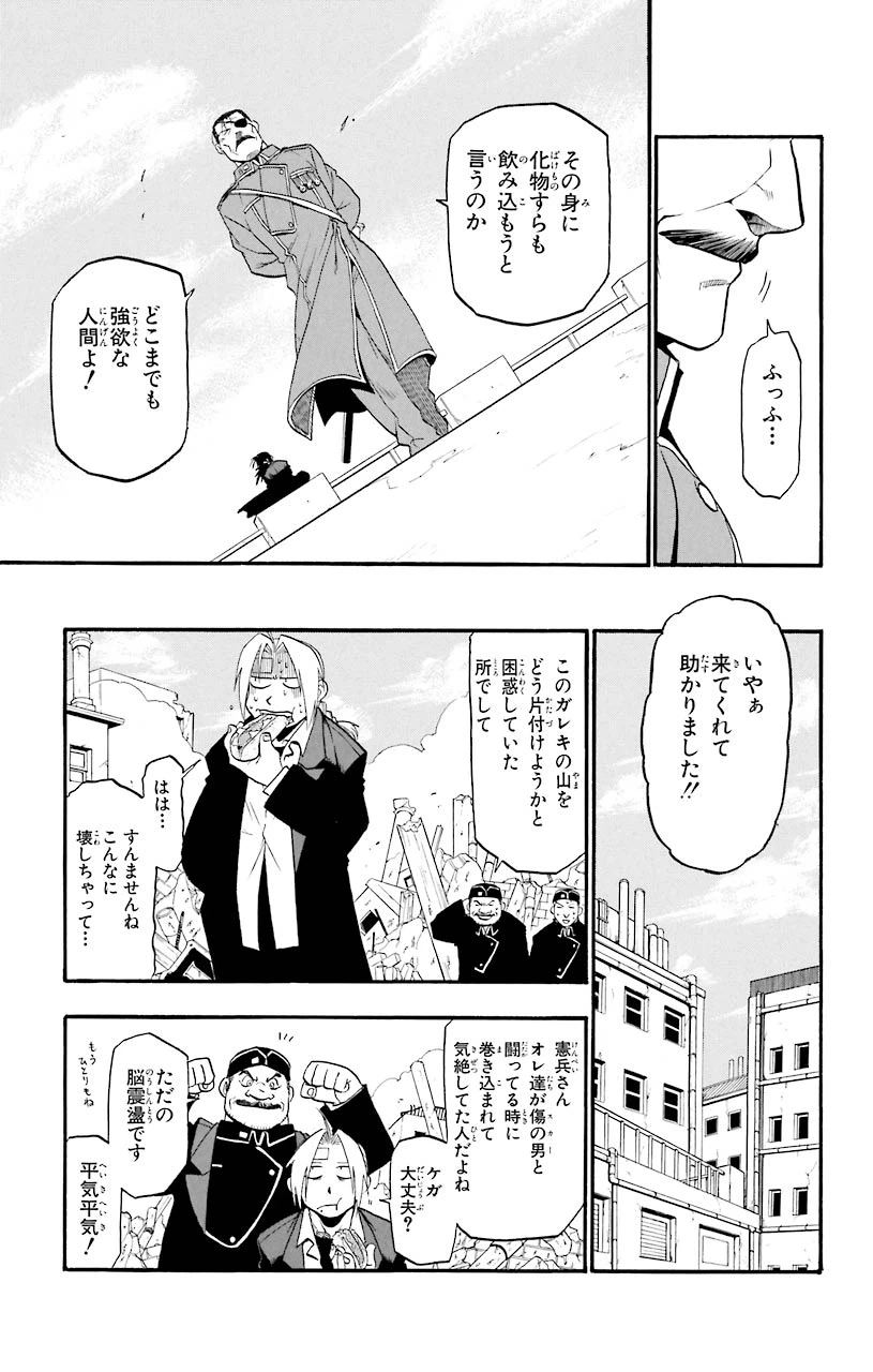 ページ 36 — 第56話