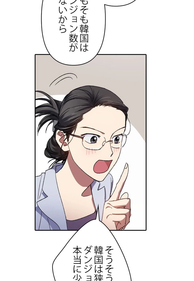 ページ 24 — 第29話
