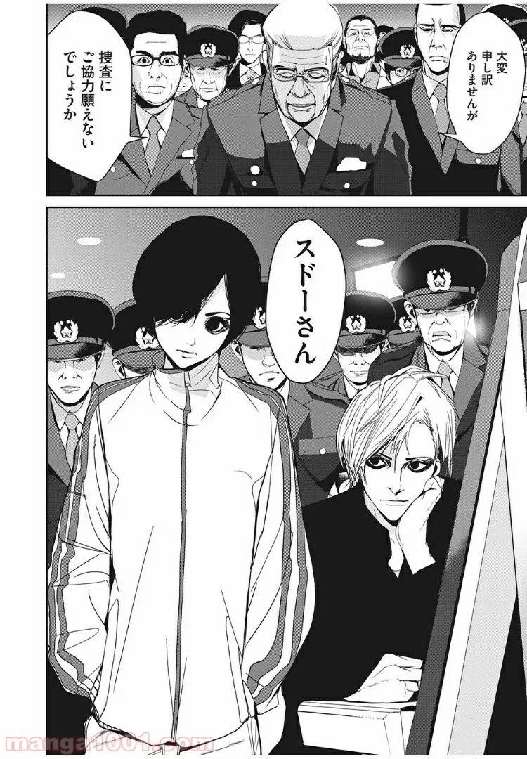 ページ 18 — 第39話