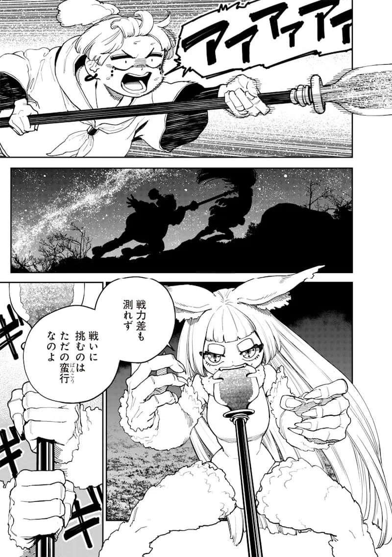 ページ 3 — 第19話