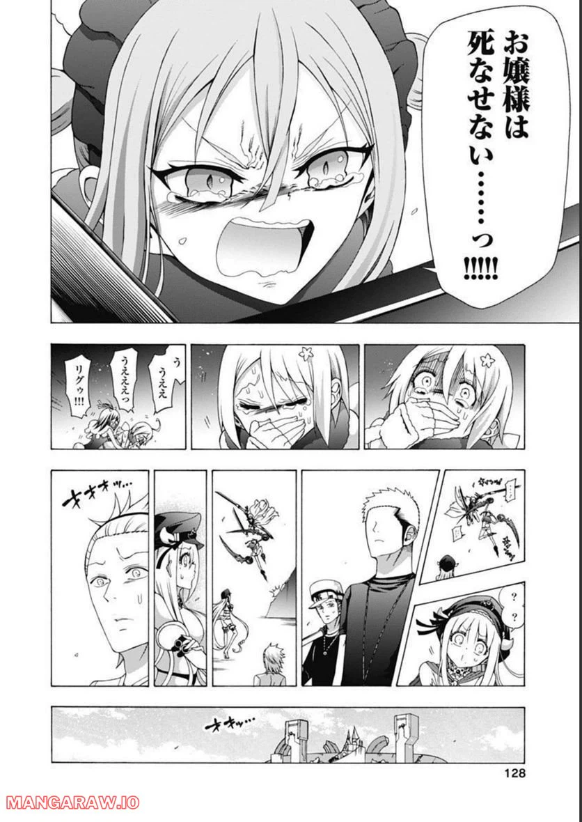 ページ 14 — 第50話