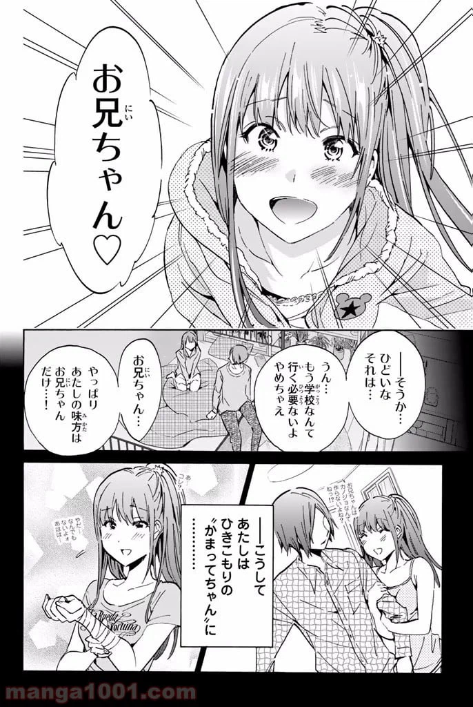 ページ 10 — 第14話
