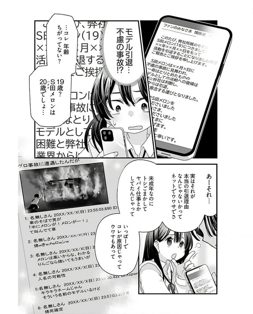 ページ 10 — 第4話