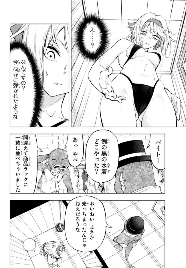 ページ 17 — 第25.2話