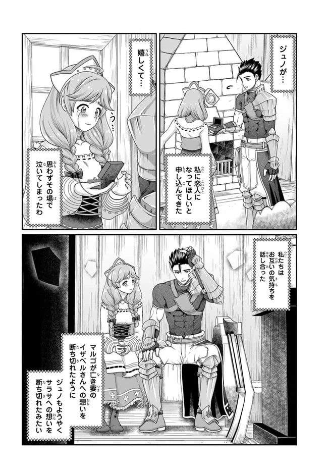 ページ 10 — 第13.5話