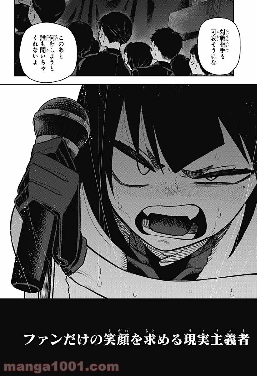 ページ 20 — 第50話