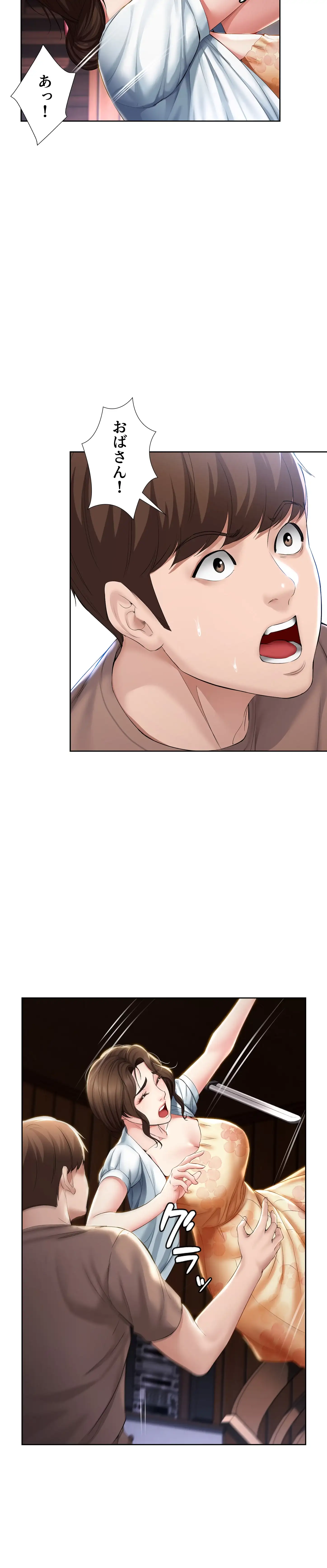 ページ 23 — 第33話