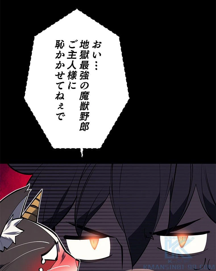 ページ 14 — 第88話