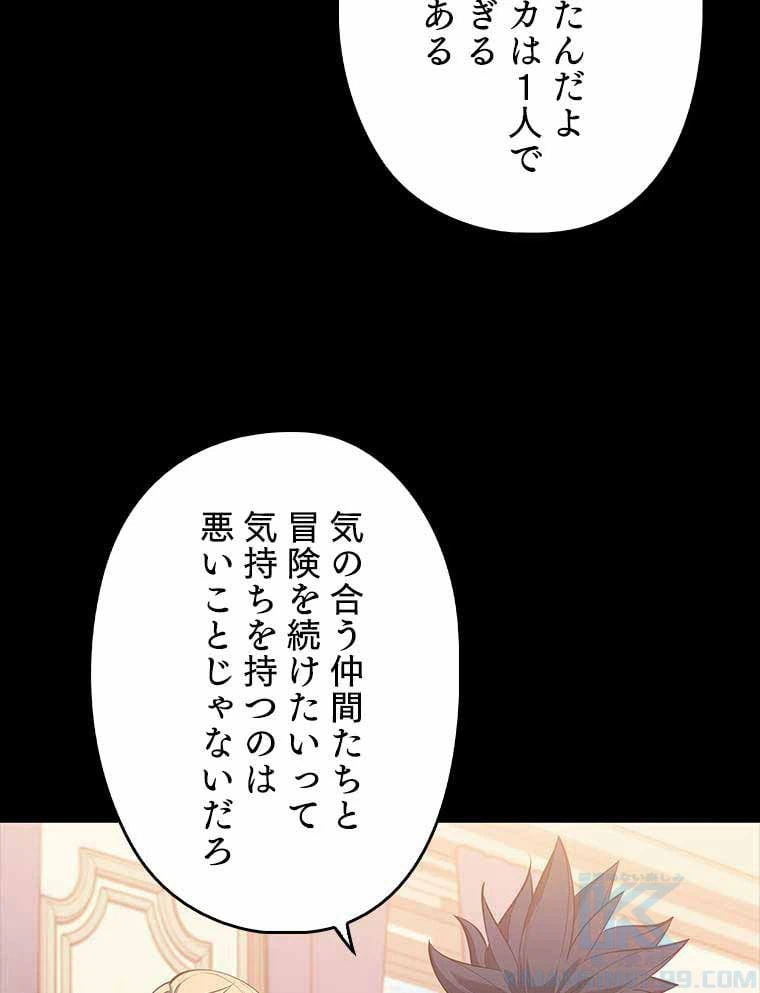 ページ 14 — 第93話