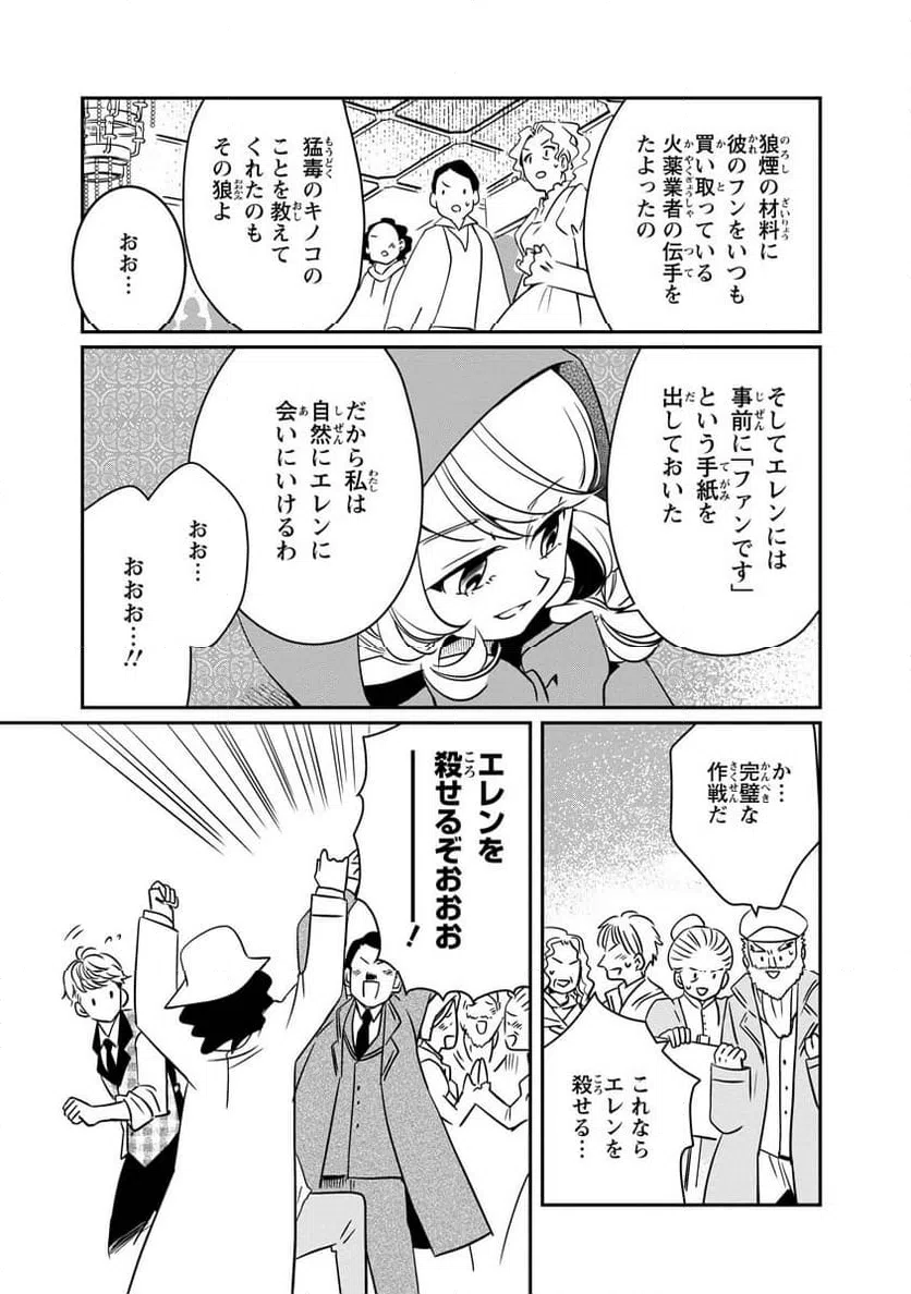 ページ 17 — 第17話