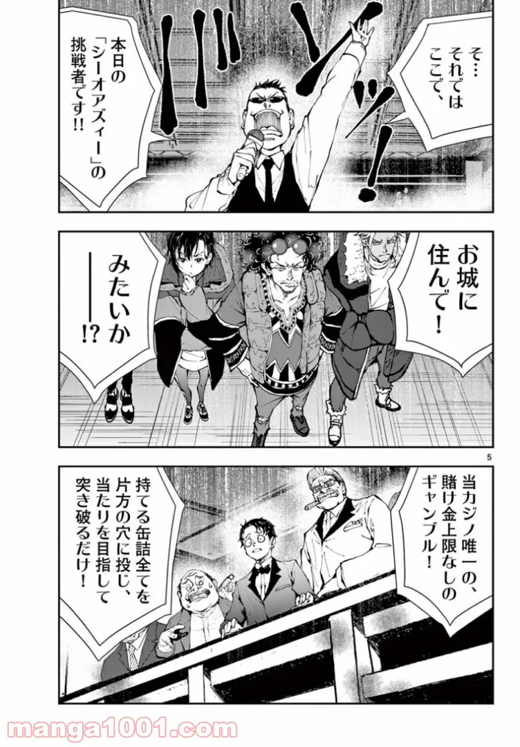 ページ 5 — 第35.1話