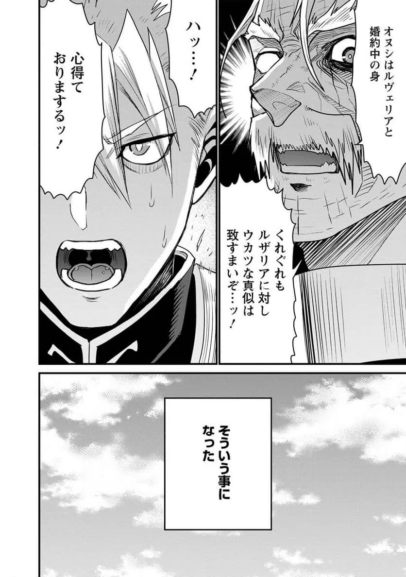 ページ 16 — 第68話