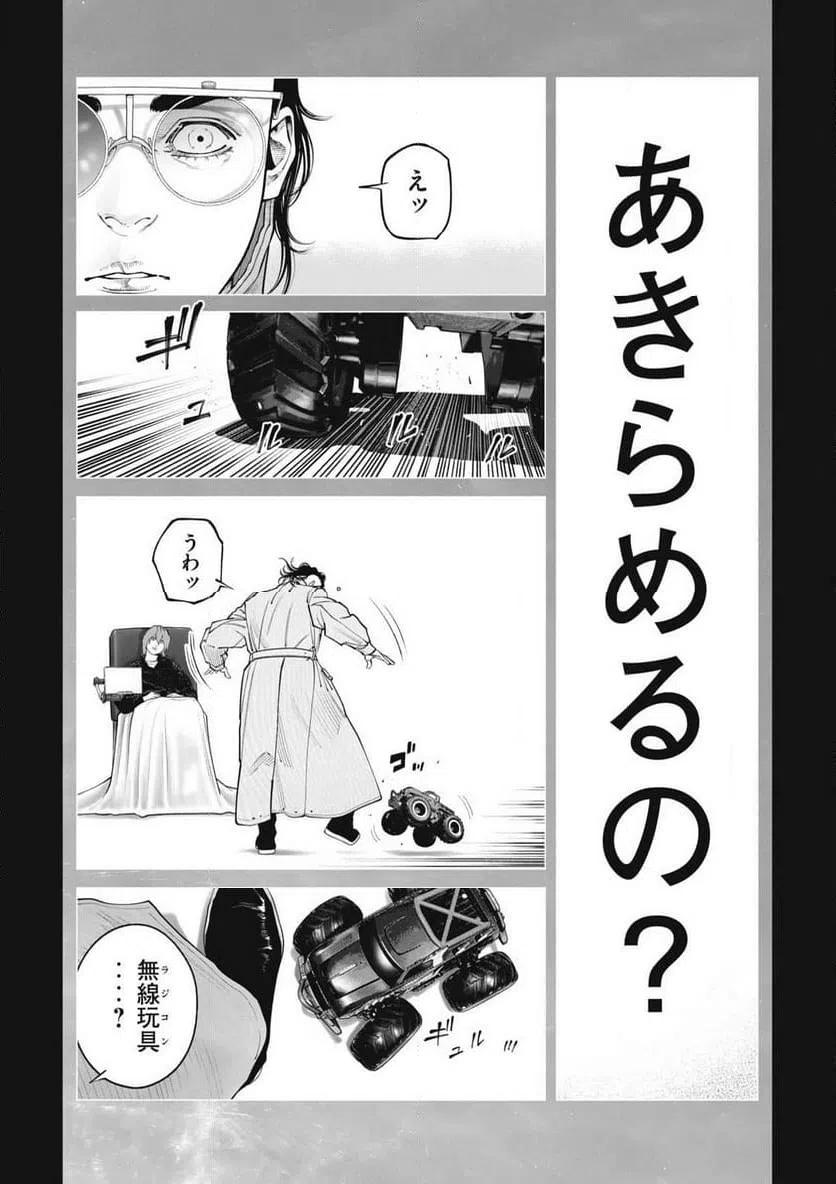 ページ 11 — 第106話