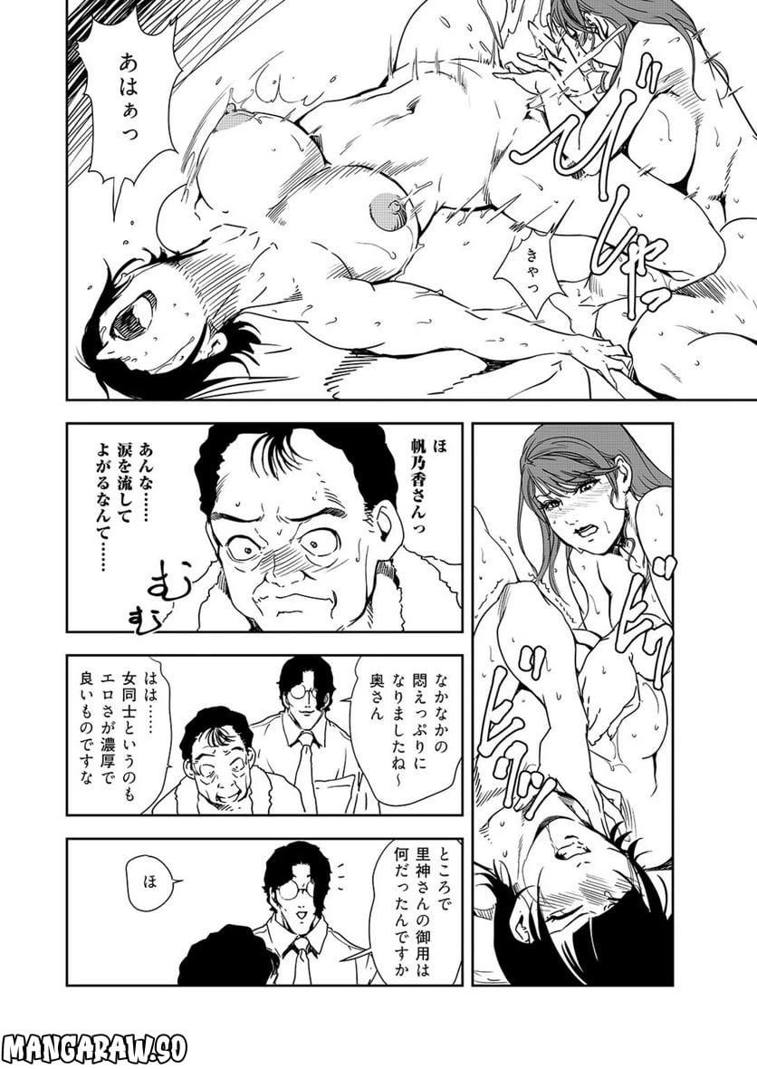 ページ 14 — 第134話