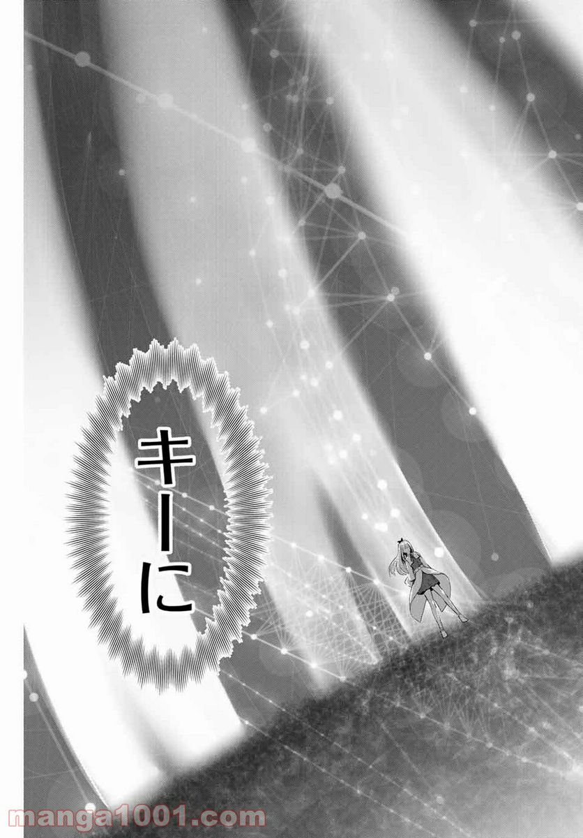 ページ 7 — 第201話