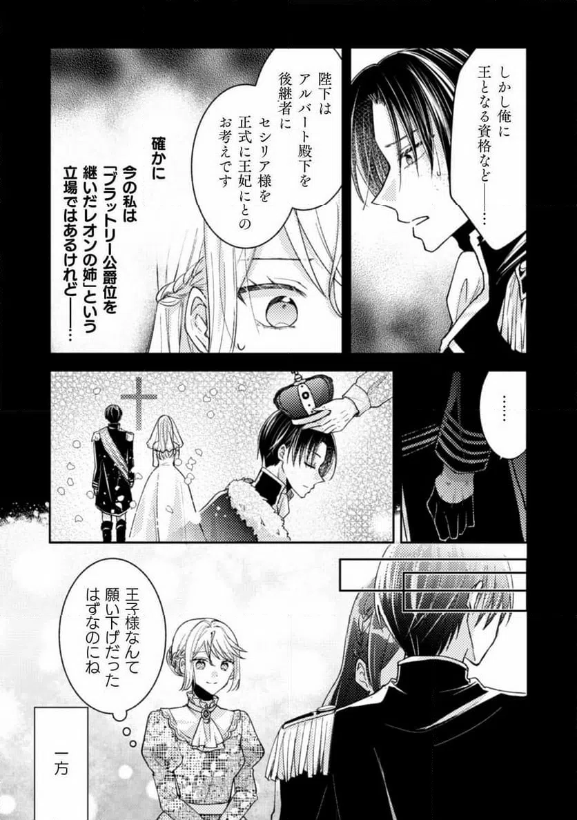 ページ 11 — 第36話
