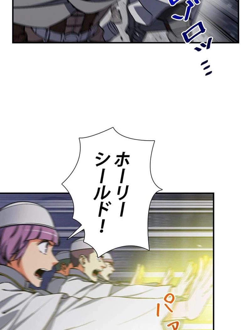 ページ 4 — 第85話