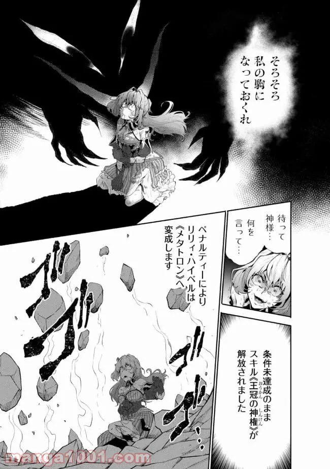 ページ 9 — 第12話