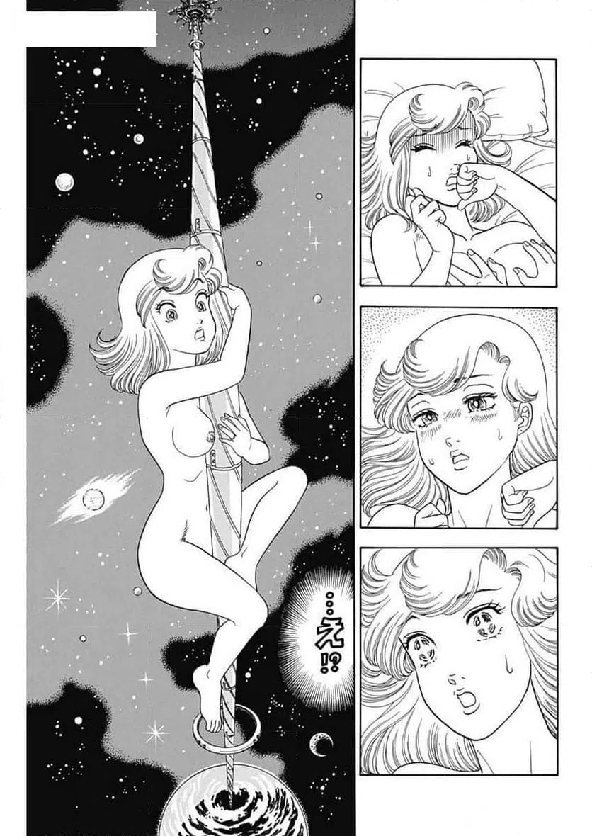 ページ 9 — 第258話
