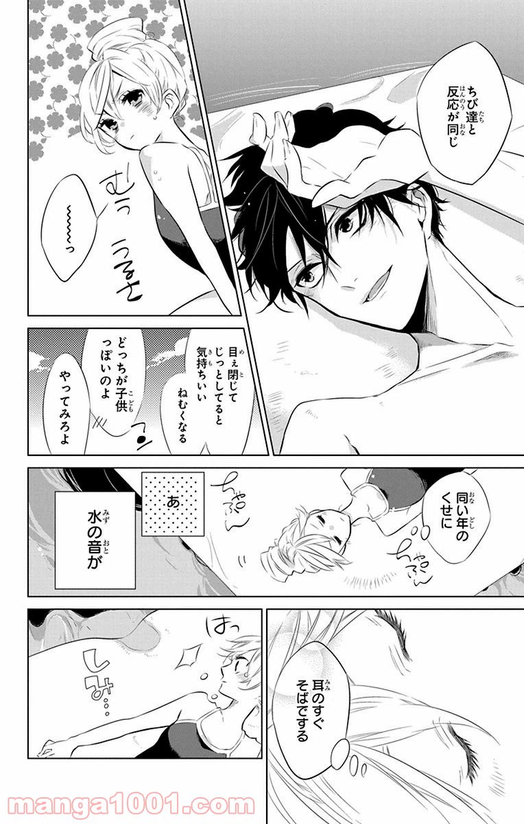 ページ 22 — 第4.5話