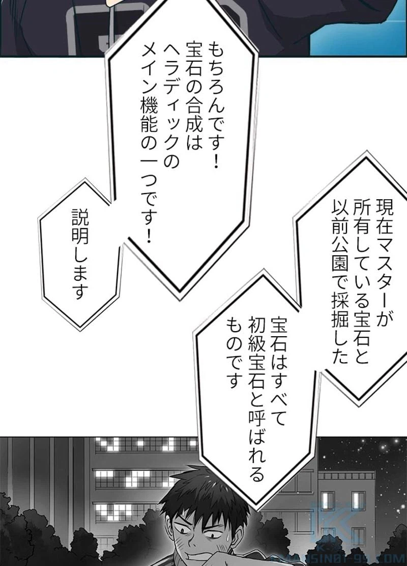 ページ 4 — 第15話