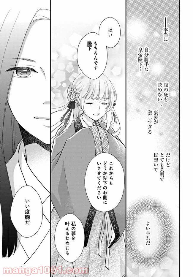 ページ 27 — 第10話