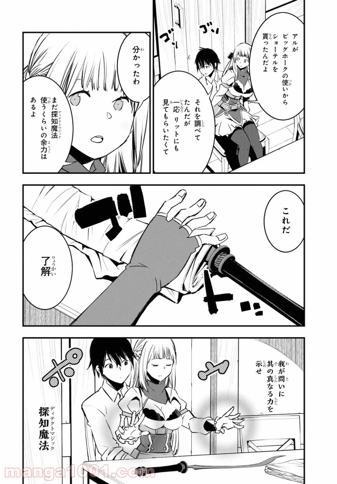 ページ 22 — 第28話